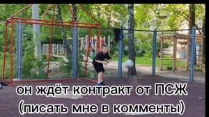 Насколько Илья хорош на воротах? (он ждёт контракт от ПСЖ, писать мне в комменты)