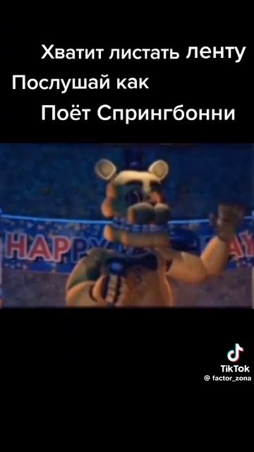 спингбони поёт смотреть онлайн