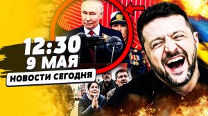⚡️ВОТ ЭТО ДА! ЖУТКОЕ СЛУЧИЛОСЬ НА ПАРАДЕ! РЕАКЦИЯ РУССКИХ ШОКИРОВАЛА! ТРИУМФ КИЕВА! |НОВОСТИ СЕГОДНЯ