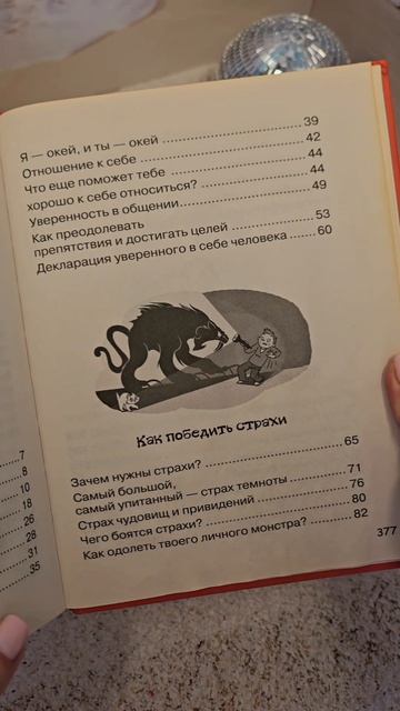 Книга помощь детям