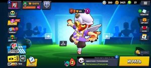 Играю в Brawl Stars 1 часть