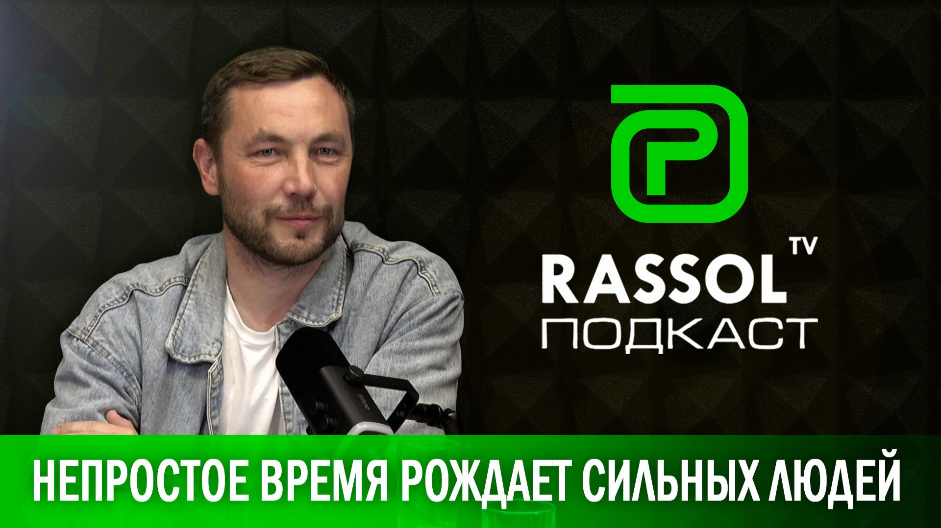 От инициативы до лидера. Про добровольчество, патриотизм, молодежный парламент и журналистику. Иван смотреть онлайн