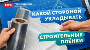 Какой стороной укладывать пароизоляцию, чтобы дом не сгнил? Единственно верная схема #монтаж #кровля