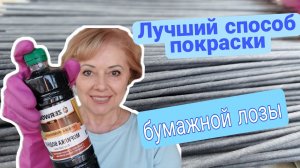Бумага и морилка отлично дружат!