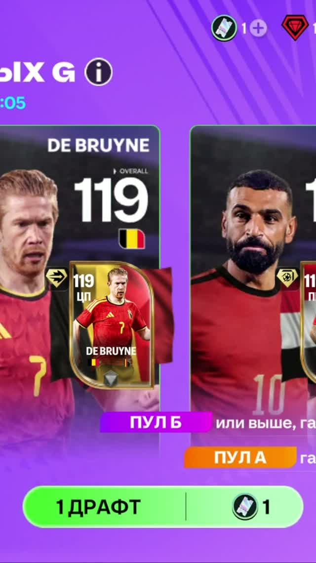 1 ДРАФТ СБОРНЫХ #fcmobile #фкмобайл #fc26 #фк26 #shorts