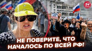 🔥СРАЗУ ПОСЛЕ ВЗРЫВОВ! Россияне ТРЕБУЮТ ОТСТАВКИ ПУТИНА и КОНЦА «СВО». НЕ ПОВЕРИТЕ, что несётся