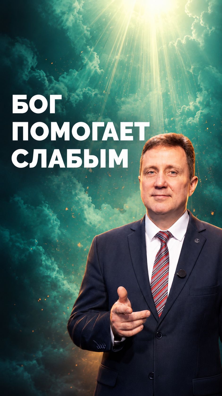 📖 Программа «Библия в деталях с Андреем Качалабой»