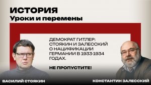 Избран или назначен? Каким был путь Гитлера к власти. Скоро в эфире!