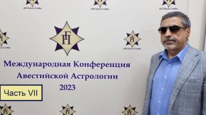 Павел Глоба: Цунами Солнечной активности. VII часть.