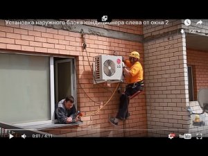 Установка наружного блока кондиционера слева от окна 2