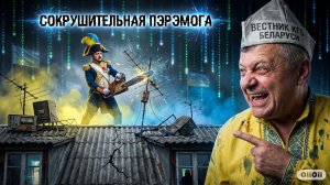 МОСИЙ :Зеленский «сокрушительно растоптал» БАТЬКУ! Все ТРУБЯТ о победах Зеленского👺 - зачем?