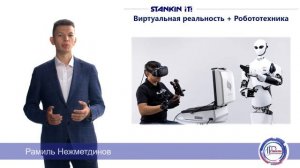 Развитие VR технологий