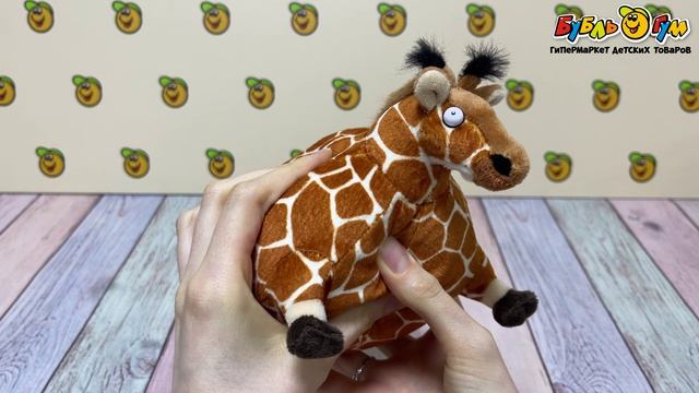 Игрушка мягкая LANSON TOYS Круглое Сафари Жираф текстиль 25см - видео