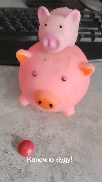 КОНФЕТКА