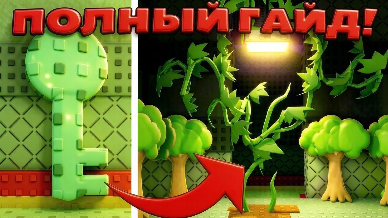🗝️ ГАЙД ГДЕ НАЙТИ КЛЮЧ В КАНАЛИЗАЦИИ ДЛЯ ДЕРЕВА в ПРОДАЙ ЛИМОНЫ роблокс | Sell Lemons ROBLOX смотреть онлайн