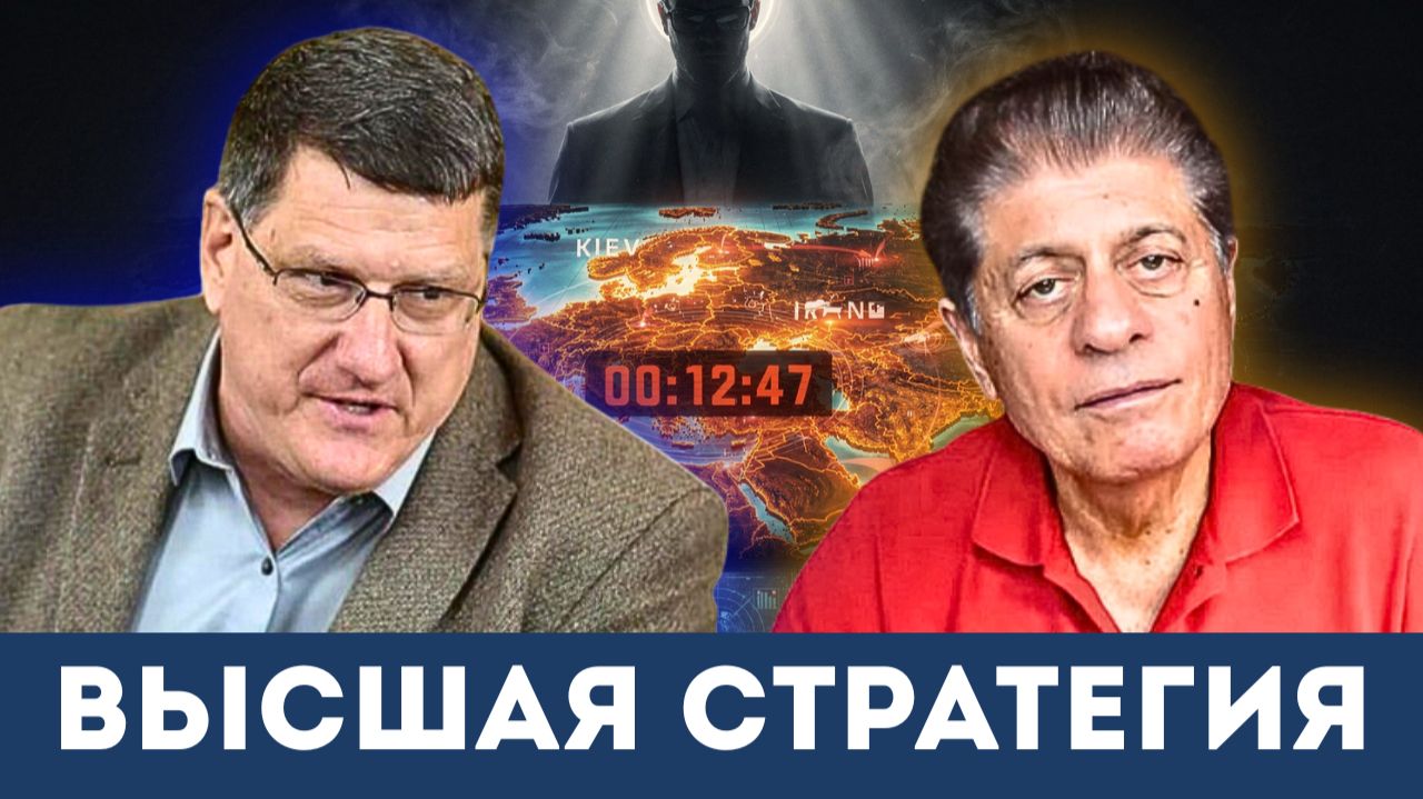Скотт Риттер: Почему удары по Москве полностью меняют правила игры? | Судья Наполитано смотреть онлайн