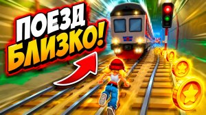 Subway Surfers, спидран, прохождение уровня 18