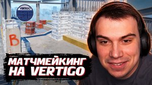 ГЛЕБ ИГРАЕТ в CS2 на ВЕРТИГО | SASAVOT (Ростик и Витя)