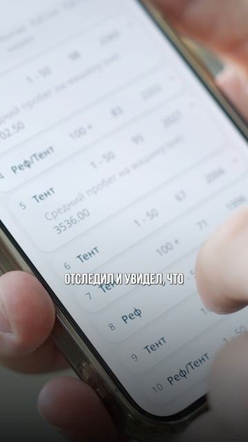 Как я сократил порожний пробег