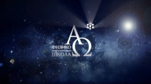 Выпускной ФМШ СФУ