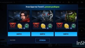 marvel future fight часть 1