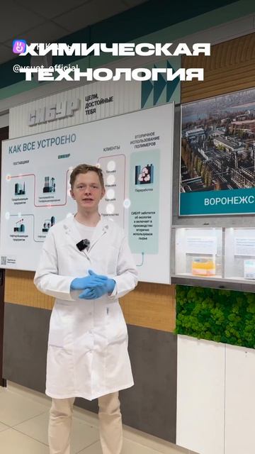 Факультет экологии и химической технологии ВГУИТ смотреть онлайн