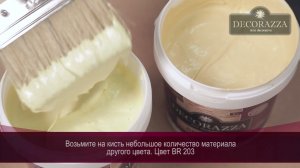 Brezza. Вихри