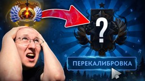 ПOЛУЧИЛ СBОЙ РЕAЛЬНЫЙ РEЙТИHГ ЗA КАЛИБPОВКУ？