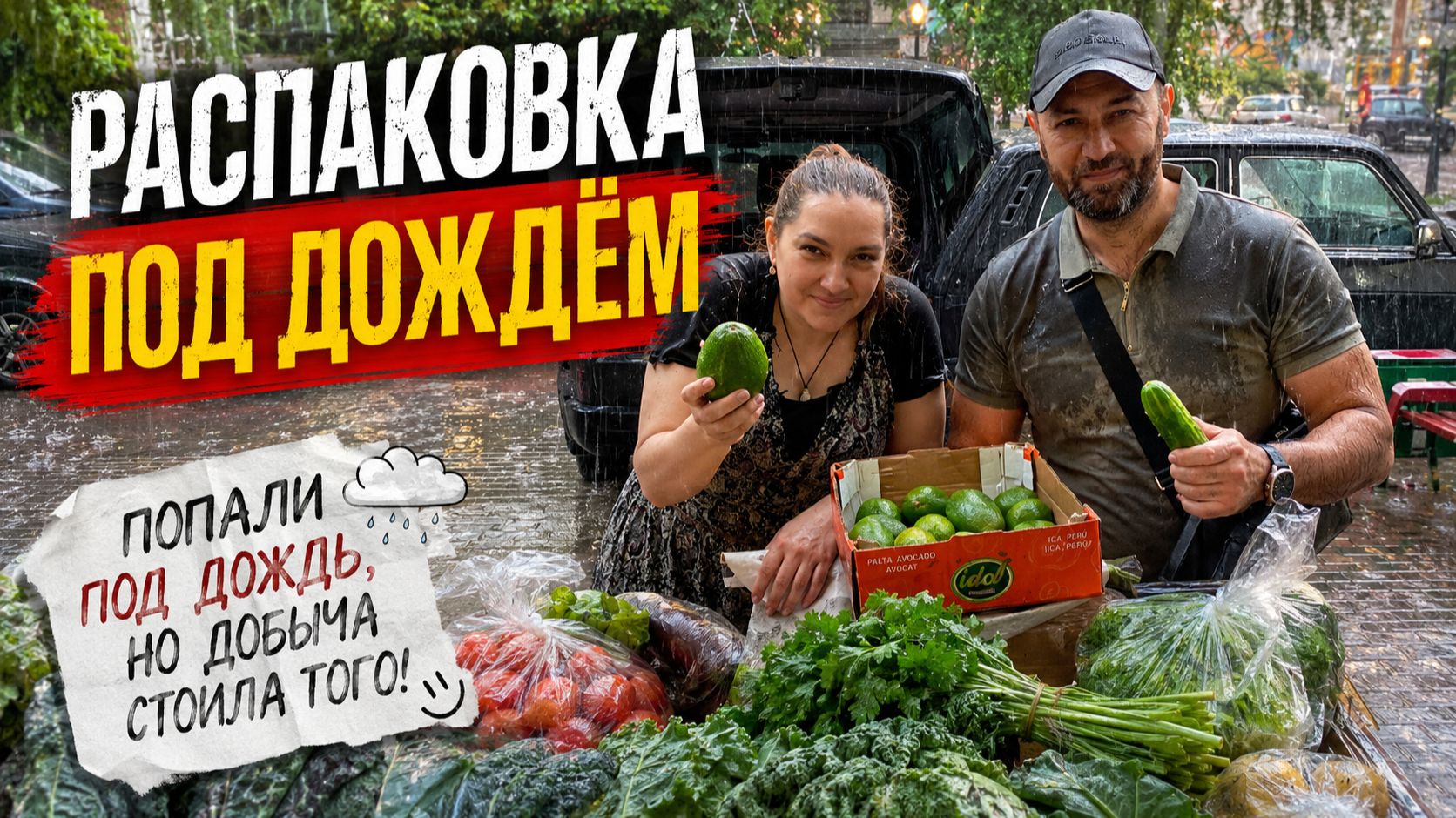 Распаковка под дождём! Такого мы точно не ожидали... Галина Кухня смотреть онлайн