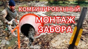 Монтаж установка забора на пучинистом грунте и грунтовых водах
