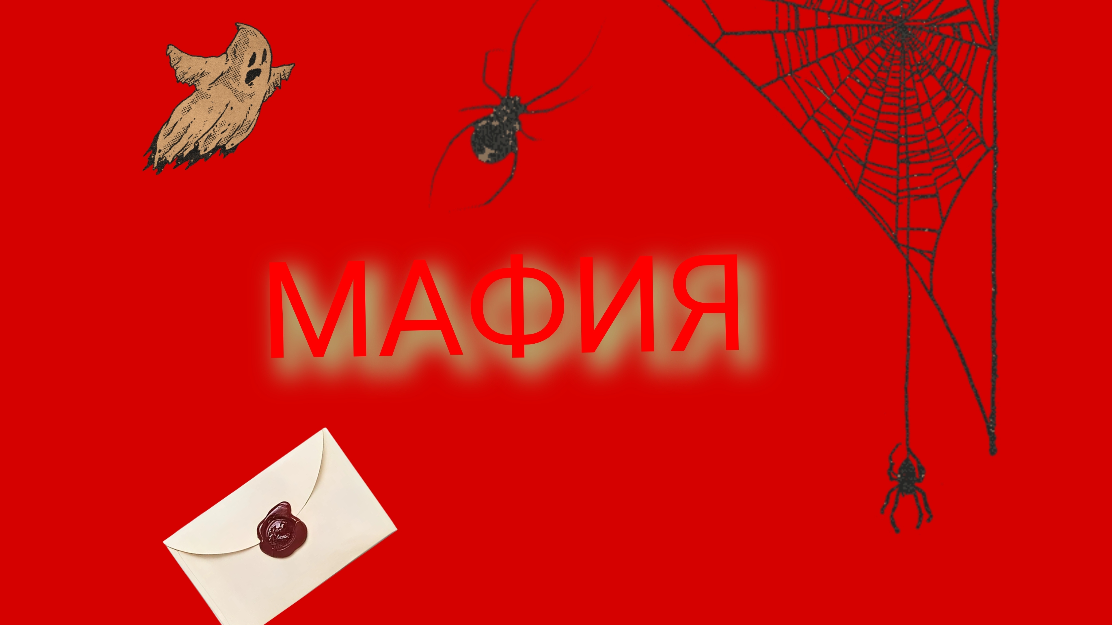 Лошади шляйх играют в мафию//мафия //лошади шляйх//Karmen studio// смотреть онлайн