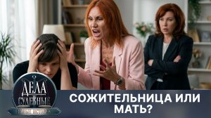 Дела судебные с Еленой Кутьиной. Новые истории. Эфир от 25.06.26