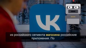 Песков усомнился в надежности Apple после удаления VK из AppStore