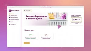1. Личный кабинет клиента