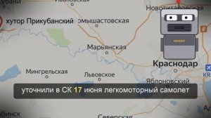 В Краснодарском крае во время обработки поля разбился вертолет Ми-2