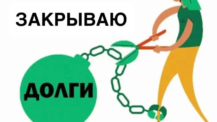 ✅ Одна с долгами 💰 Аванс , ДОСРОЧКА ,Итоги июня 🙂 смотреть онлайн