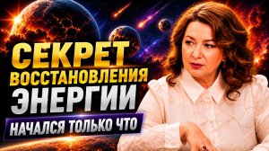Секреты восстановления энергии и гармонии в жизни. Эльмира Довлатова