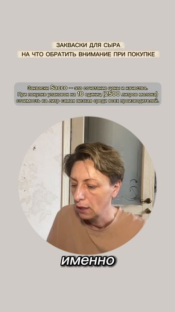 ОБУЧЕНИЕ СЫРОДЕЛИЮ