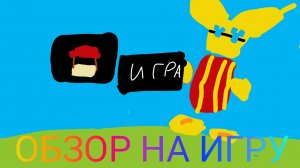 ОБЗОР НА ИГРУ МИСТЕРА СИНЕГО МИШКИ В ПОКЕТ КОДЕ! *ЭТО ИМБА*