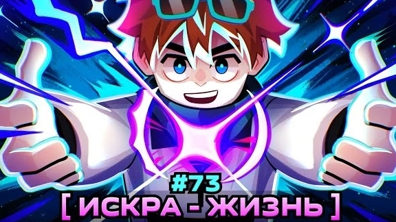 Lp. Мастерская [47] • #73 ЖЕЛАНИЕ ЖИТЬ [Взлом Системы] • Майнкрафт смотреть онлайн