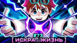 Lp. Мастерская [47] • #73 ЖЕЛАНИЕ ЖИТЬ [Взлом Системы] • Майнкрафт