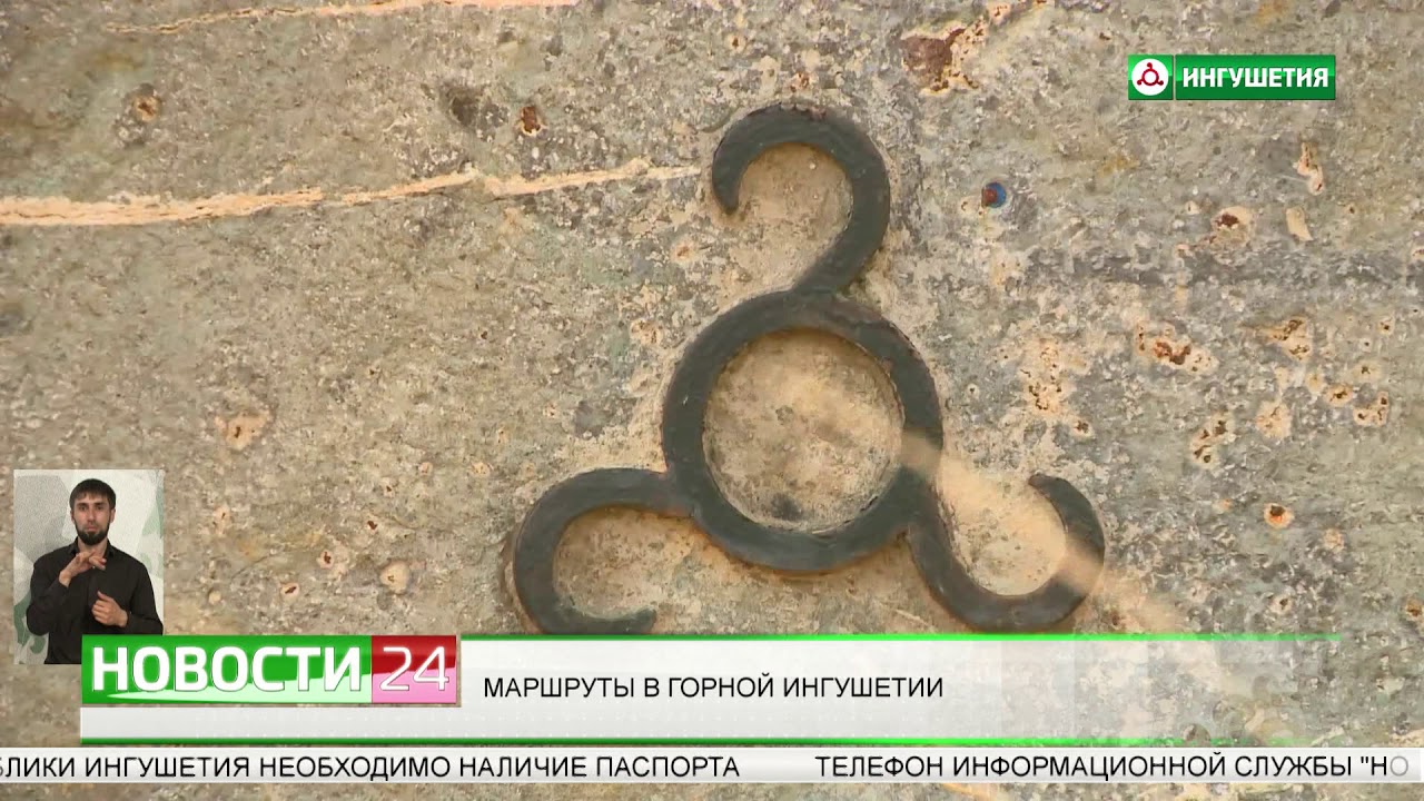 Маршруты в горной Ингушетии. смотреть онлайн