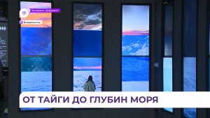 Выставка «Земля, которой не было» открылась в парке «Россия - Моя история» во Владивостоке