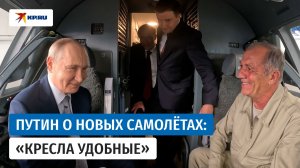 Владимиру Путину показали образцы новой авиатехники в подмосковном Жуковском