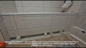 Как сделать экран для ванны из плитки с нишей под ноги  А также два люка на магнитах