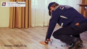 Люк - невидимка в подвал Лифт 2.0 в интерьере