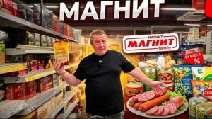 МАГНИТ🧲ИХ очень много НАВЕЗЛИ🤯ЗАПАСАЕМСЯ НА НОВЫЙ ГОД😱мы ПЛОХОГО не посоветуем💯