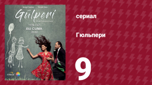 Гюльпери 9 серия (сериал, 2018)