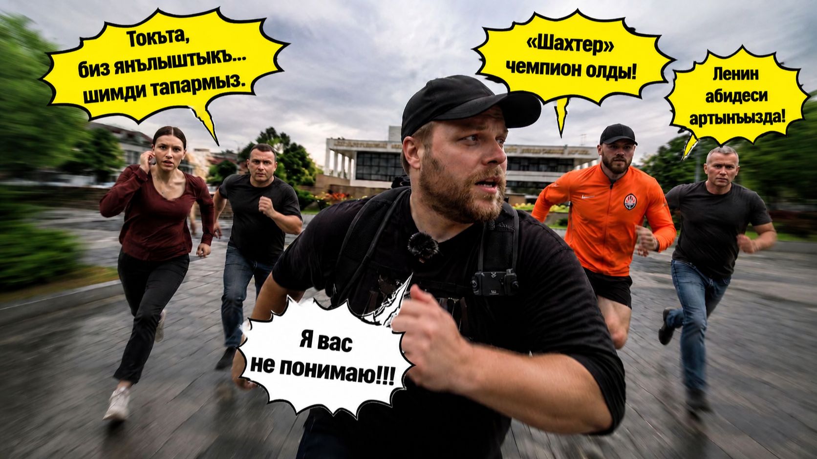 як пройти до?? Симферополь 16.06.26 смотреть онлайн