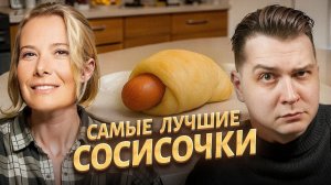 Рецепт нейрососисок: лечат болезни, помогают в быту и дают эффект / Реакция на Юлию Высоцкую